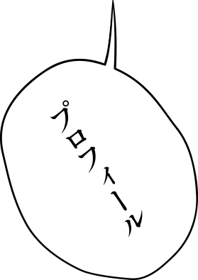 プロフィール
